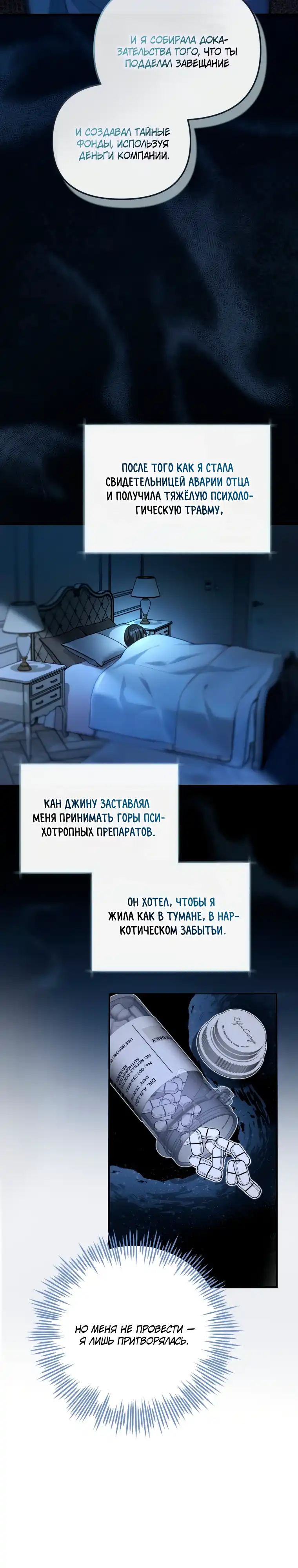 Страница 14 главы 1.00 - мертвая жена возвращается