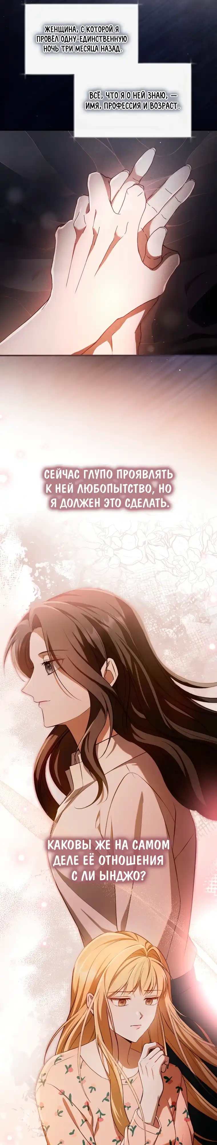 Страница 8 главы 3.00 - мертвая жена возвращается