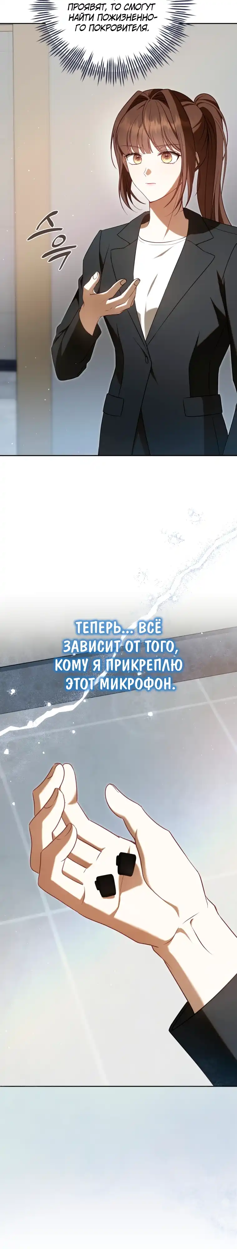 Страница 34 главы 6.00 - мертвая жена возвращается