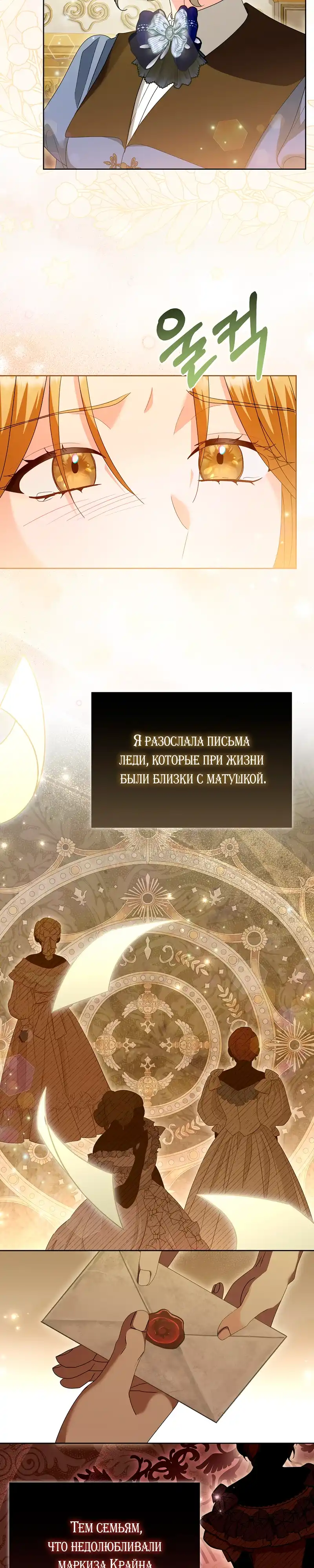 Страница 2 главы 12.00 - Месть начинается с брака