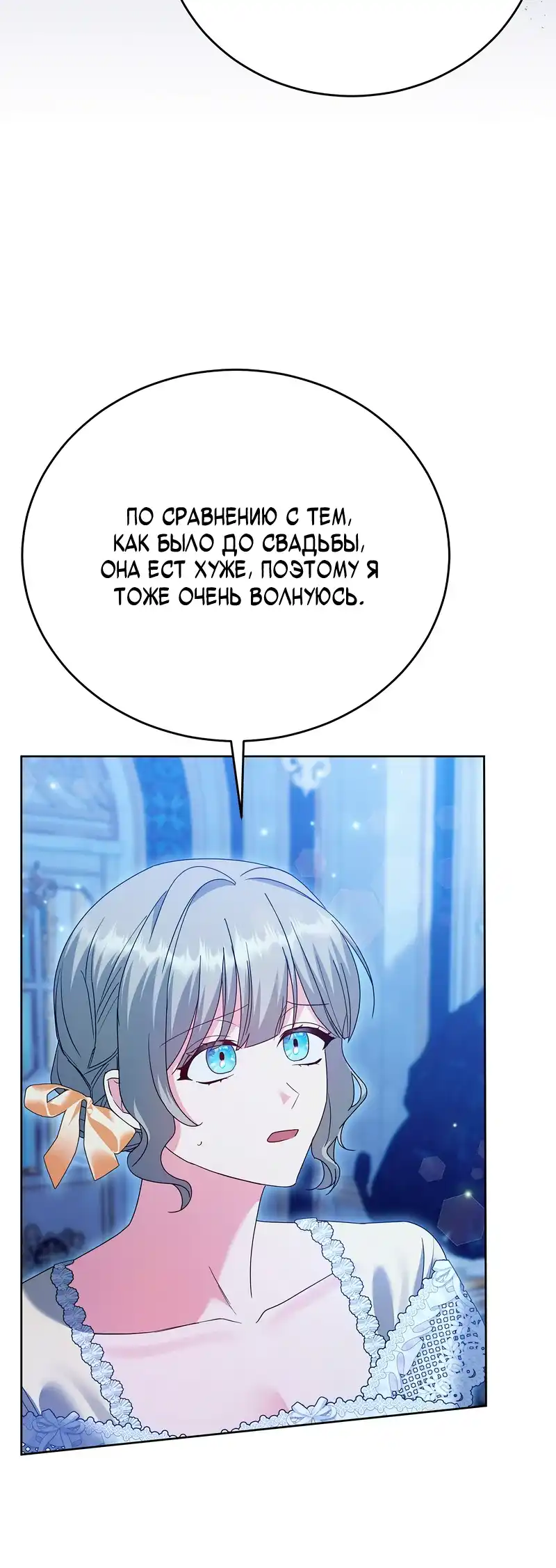 Страница 10 главы 15.00 - Месть начинается с брака