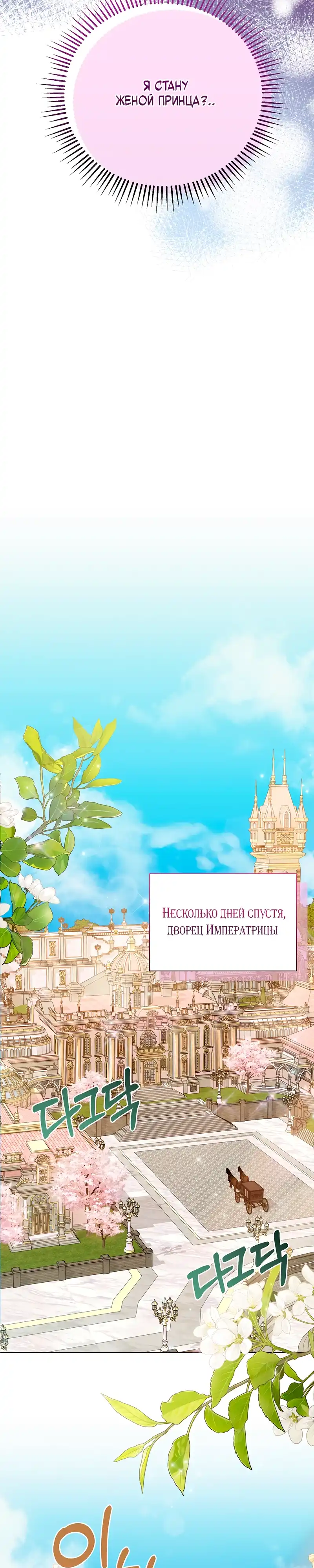 Страница 10 главы 1.00 - Месть начинается с брака