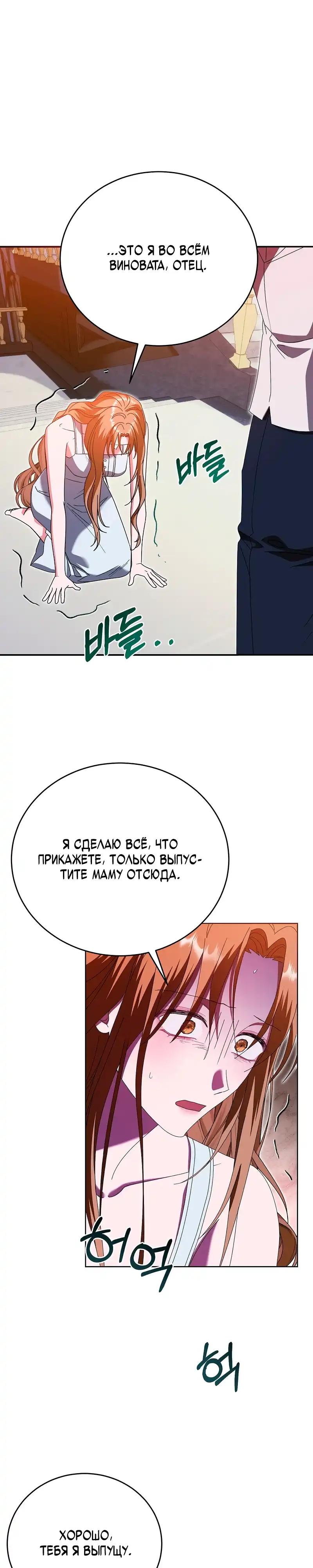 Страница 17 главы 2.00 - Месть начинается с брака