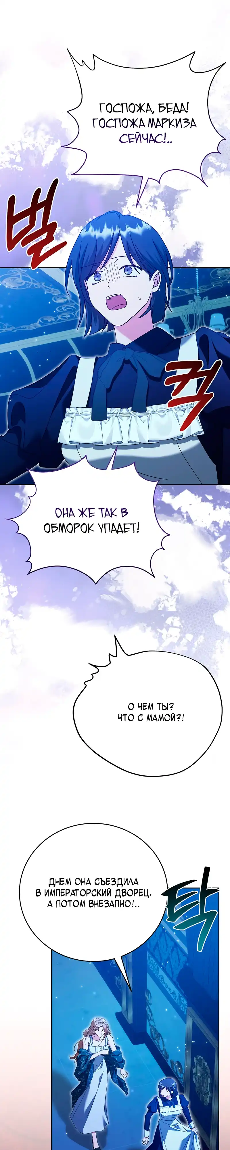 Страница 6 главы 2.00 - Месть начинается с брака