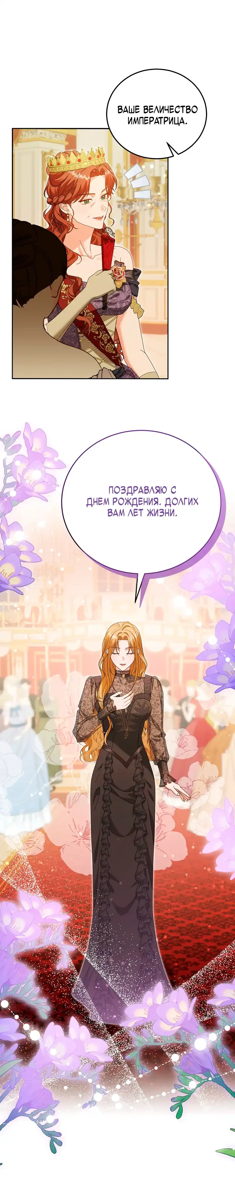 Страница 14 главы 3.00 - Месть начинается с брака