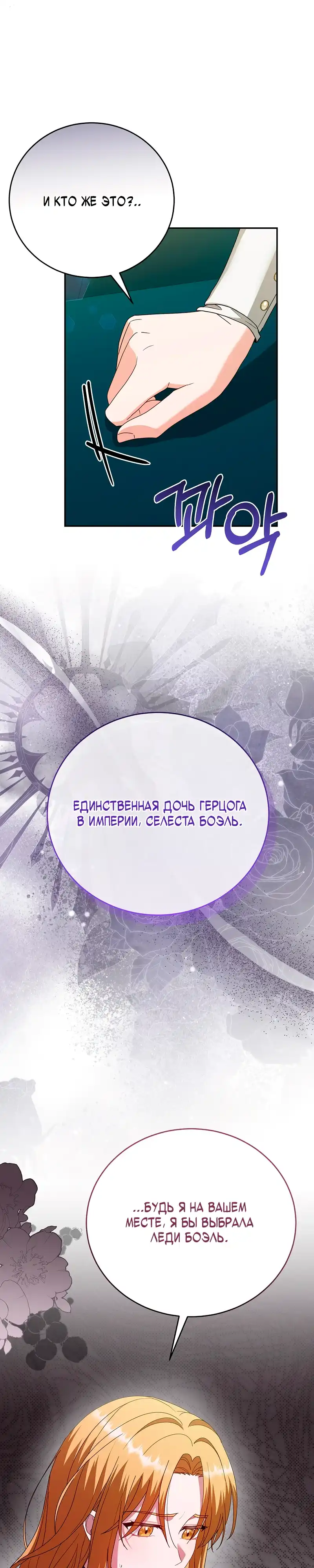 Страница 32 главы 7.00 - Месть начинается с брака