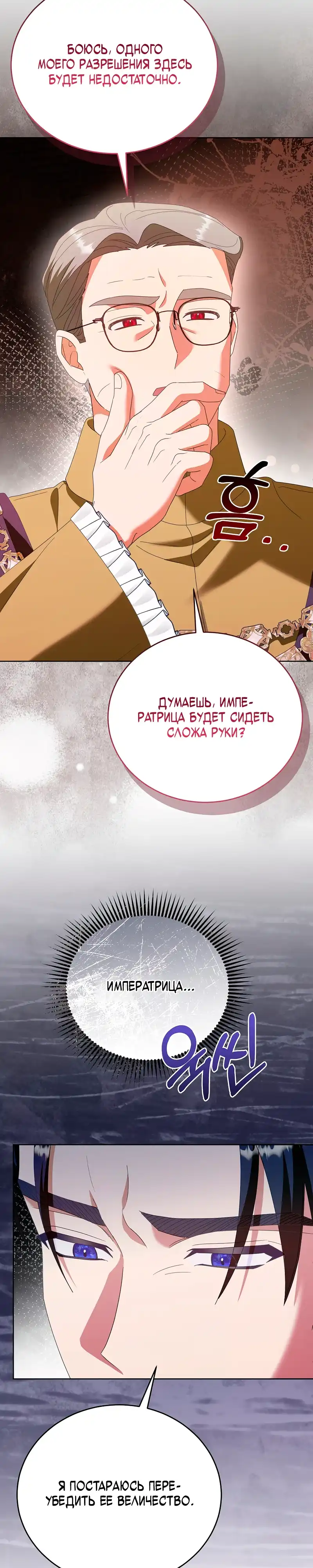 Страница 14 главы 7.00 - Месть начинается с брака