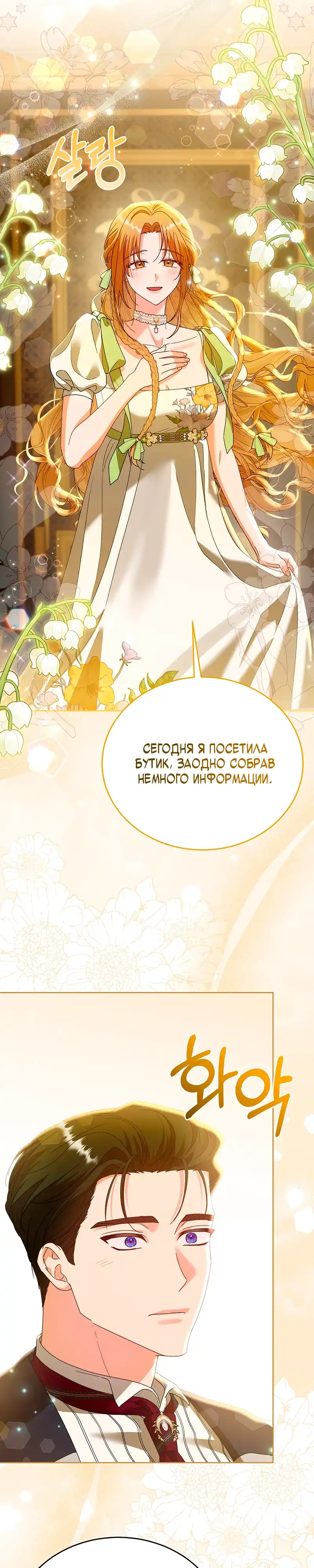 Страница 27 главы 8.00 - Месть начинается с брака