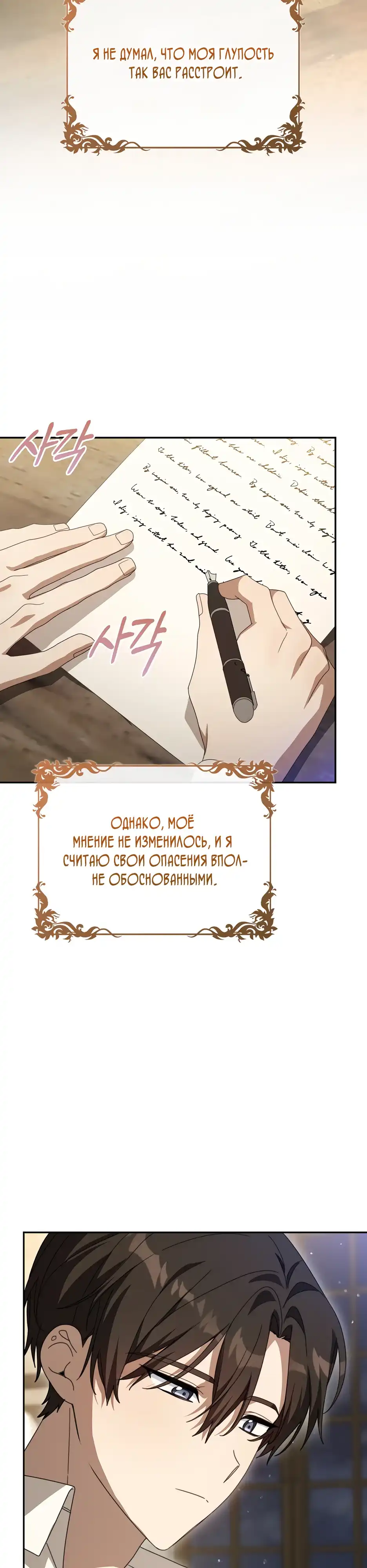 Страница 12 главы 9.00 - Между тобой и моим ответом