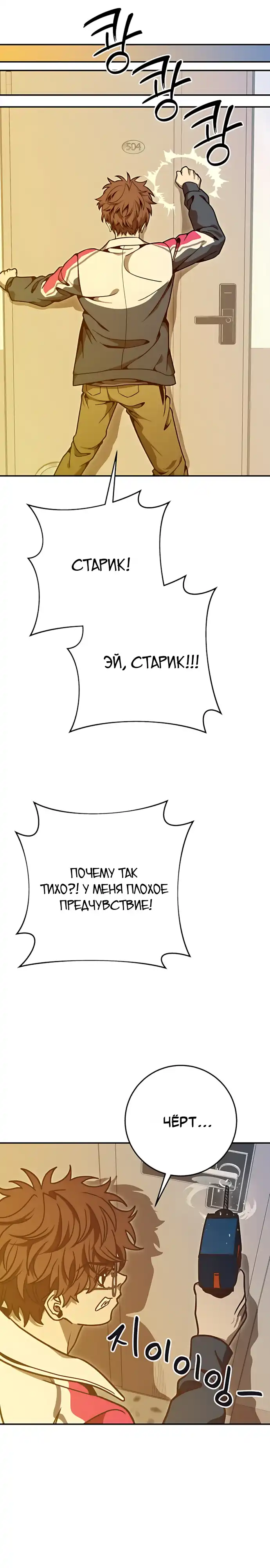Страница 17 главы 11.00 - Милая ВОЙНА