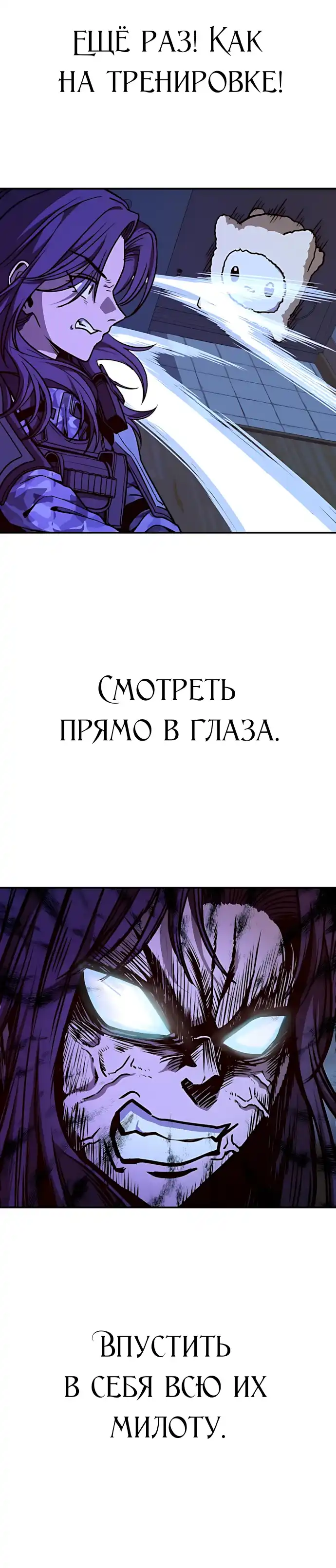 Страница 4 главы 15.00 - Милая ВОЙНА