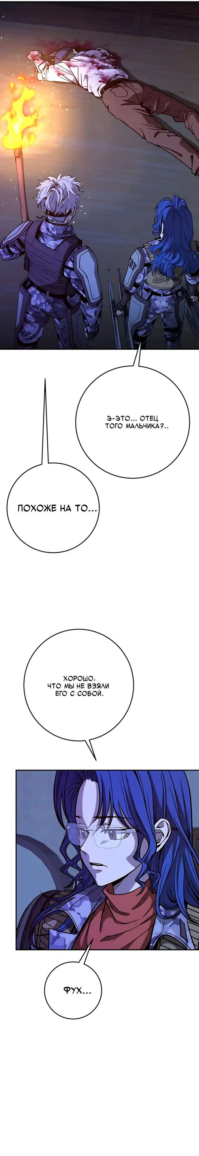 Страница 17 главы 15.00 - Милая ВОЙНА