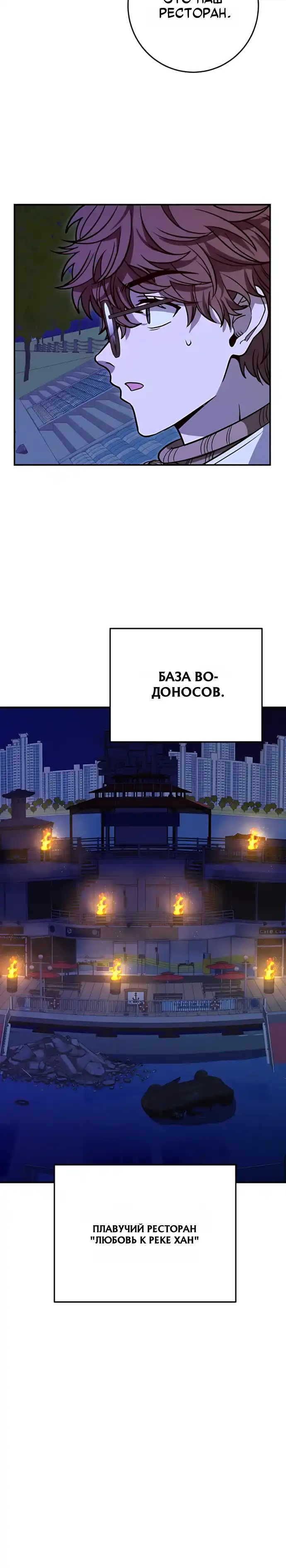 Страница 29 главы 15.00 - Милая ВОЙНА