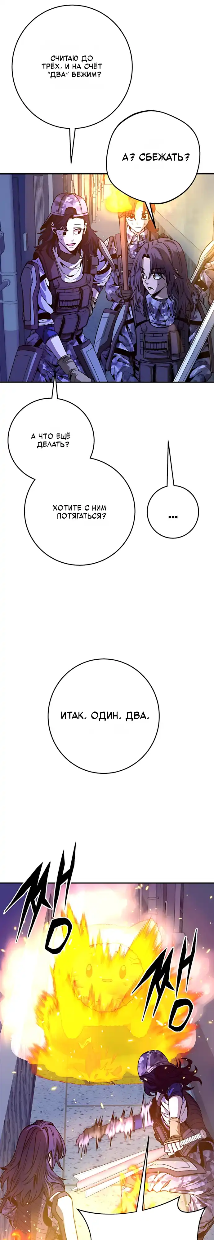 Страница 36 главы 15.00 - Милая ВОЙНА