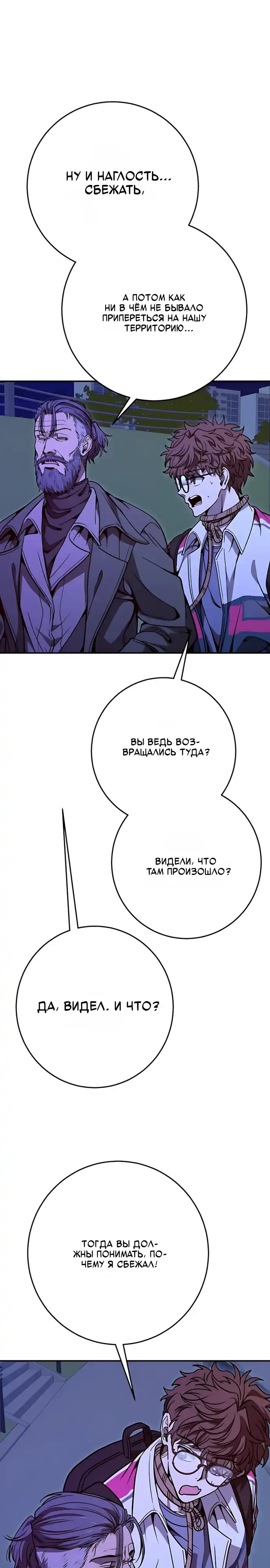Страница 26 главы 15.00 - Милая ВОЙНА