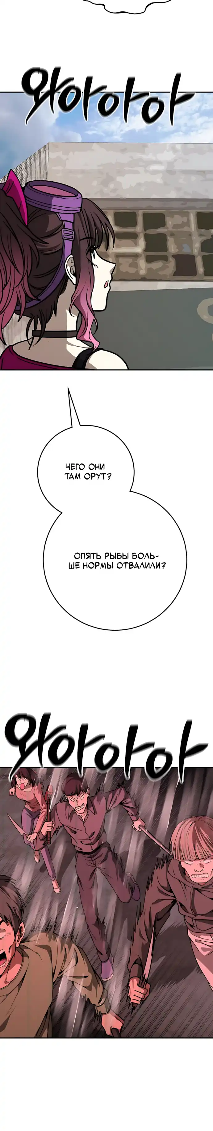 Страница 28 главы 19.00 - Милая ВОЙНА
