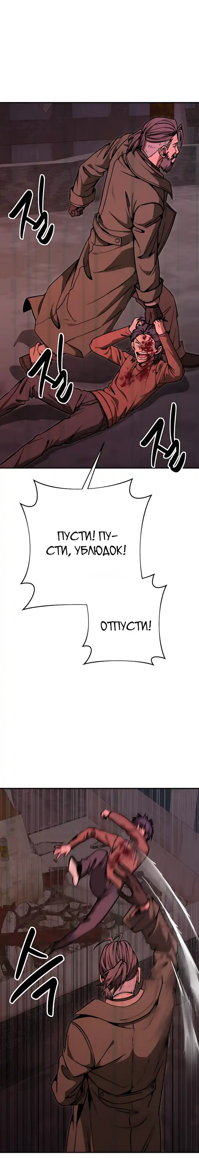 Страница 32 главы 19.00 - Милая ВОЙНА