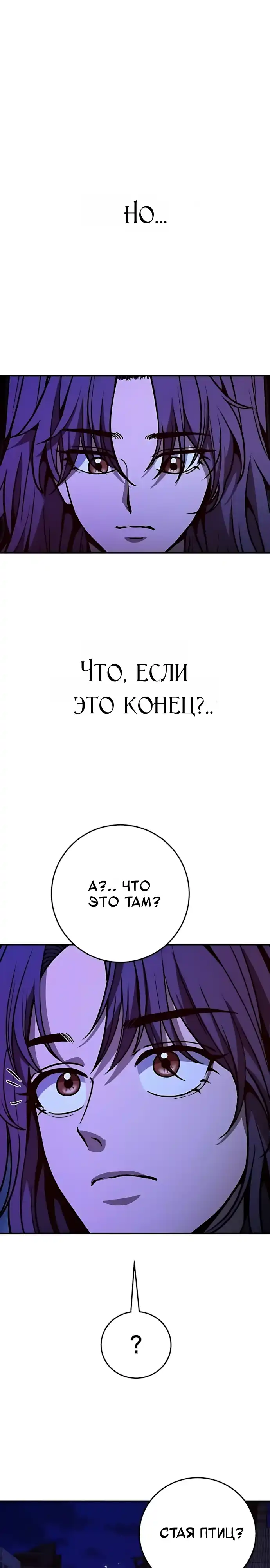 Страница 11 главы 21.00 - Милая ВОЙНА