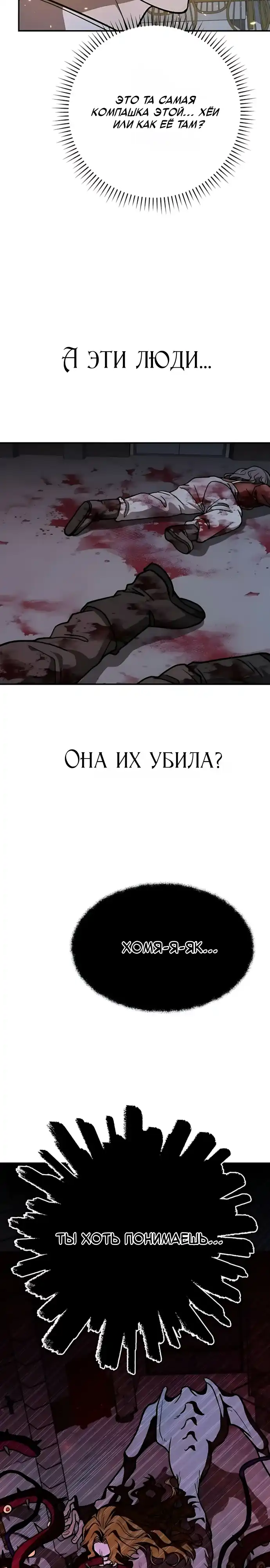 Страница 11 главы 22.00 - Милая ВОЙНА
