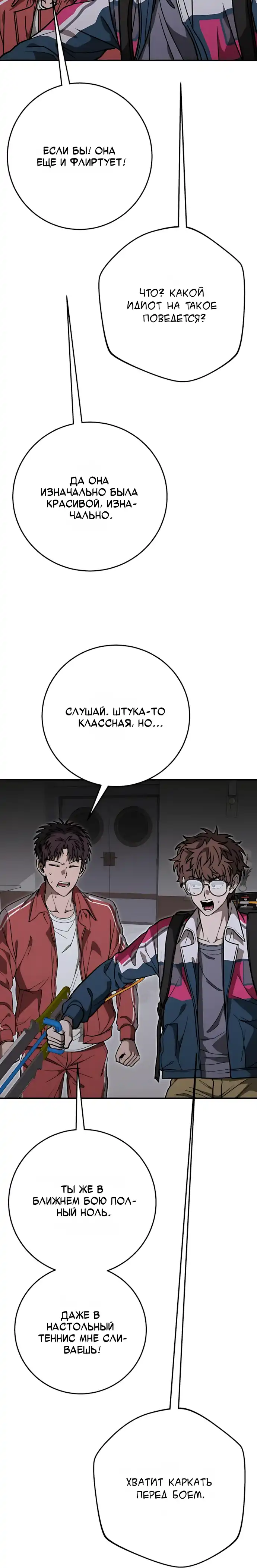 Страница 4 главы 23.00 - Милая ВОЙНА