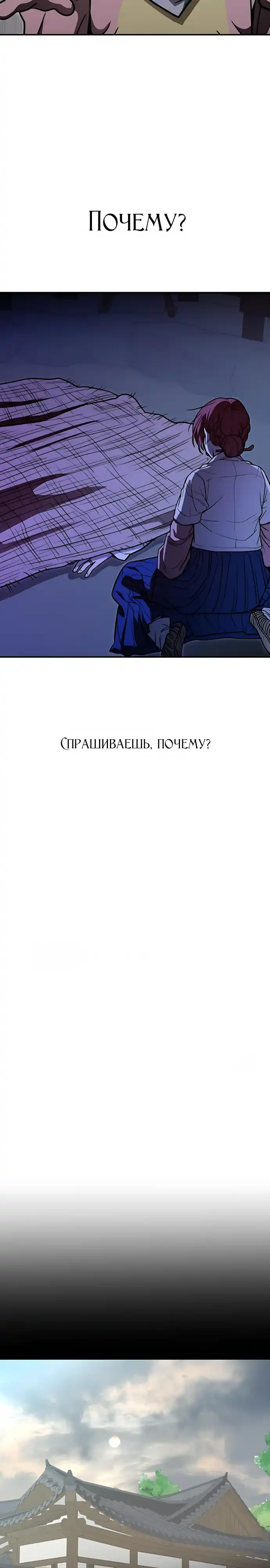 Страница 6 главы 23.00 - Милая ВОЙНА