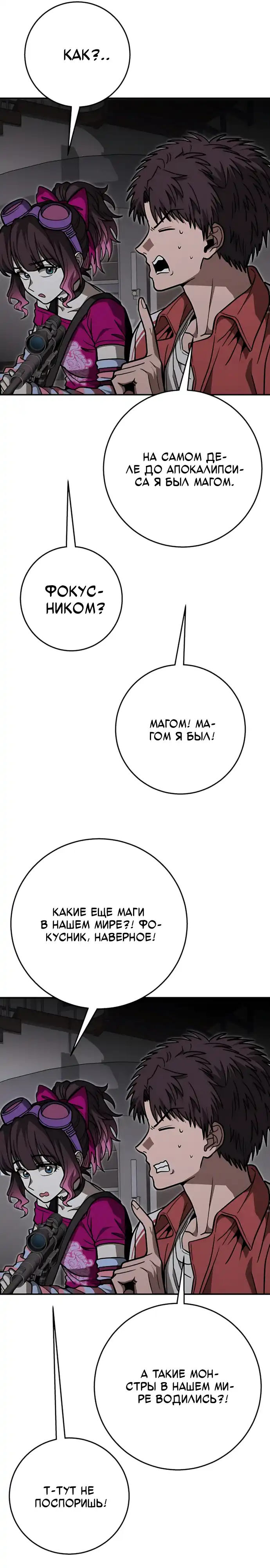 Страница 4 главы 25.00 - Милая ВОЙНА