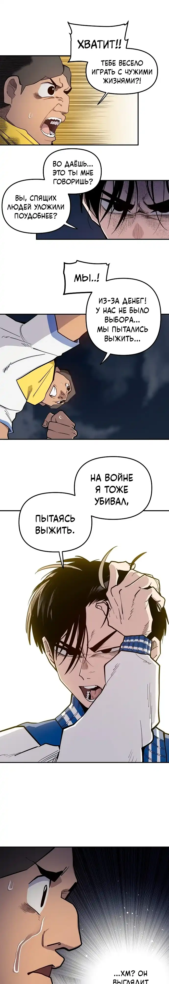 Страница 12 главы 10.00 - Мимоза