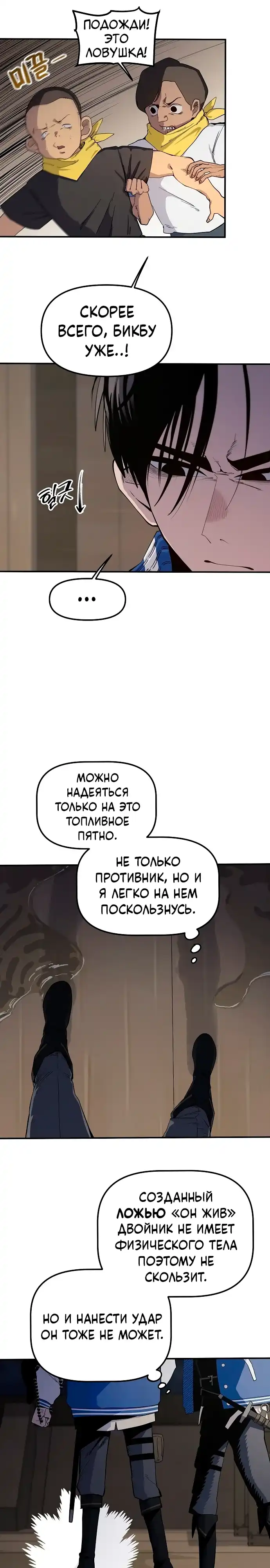 Страница 3 главы 10.00 - Мимоза