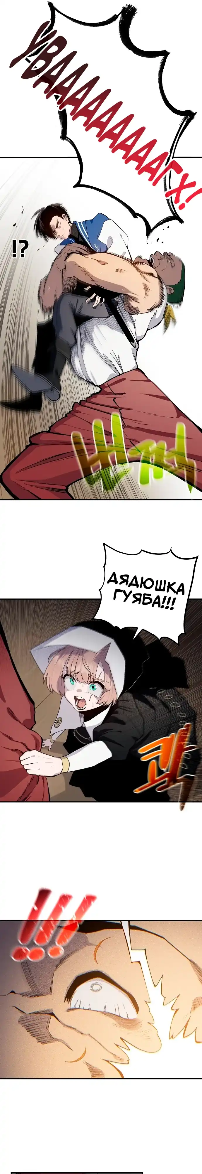 Страница 20 главы 10.00 - Мимоза