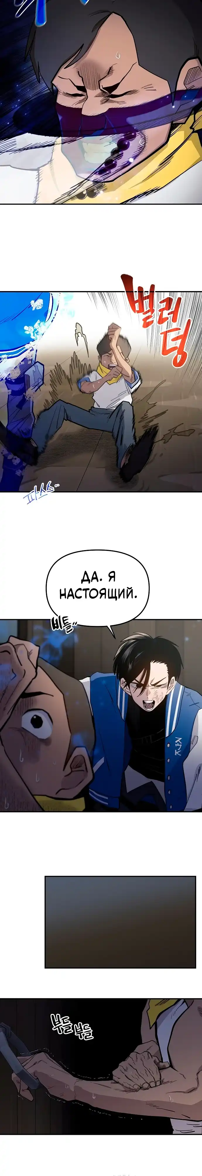 Страница 16 главы 10.00 - Мимоза