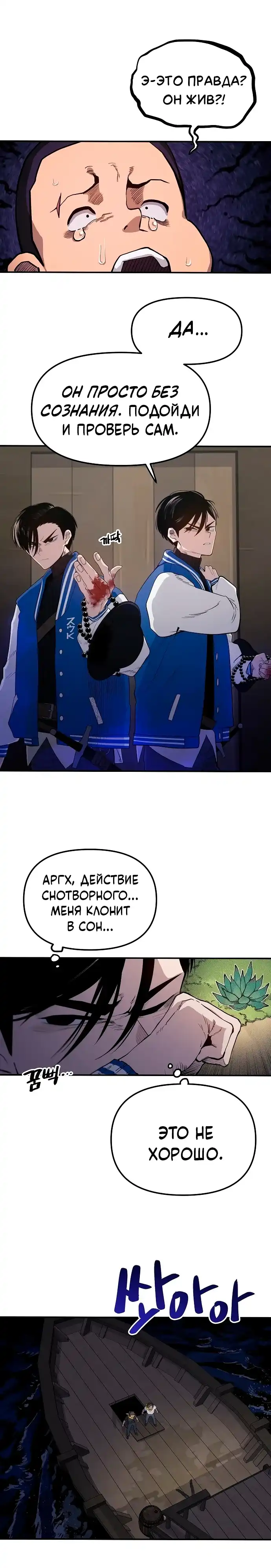 Страница 2 главы 10.00 - Мимоза