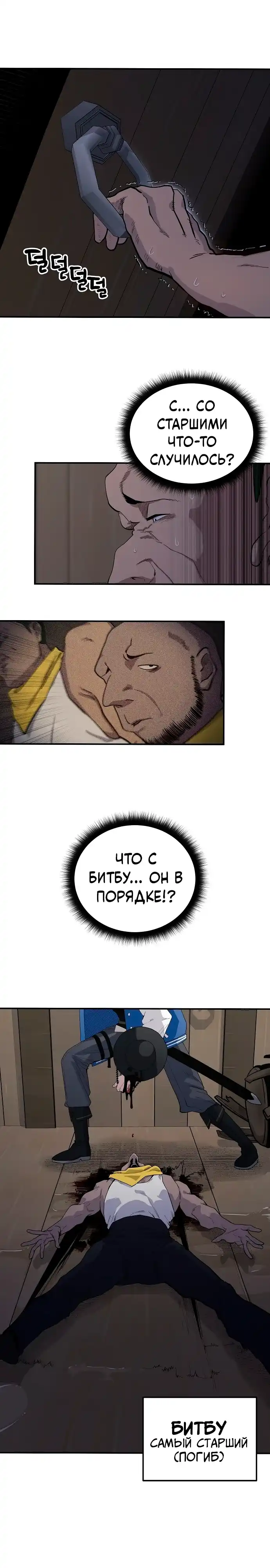 Страница 1 главы 10.00 - Мимоза