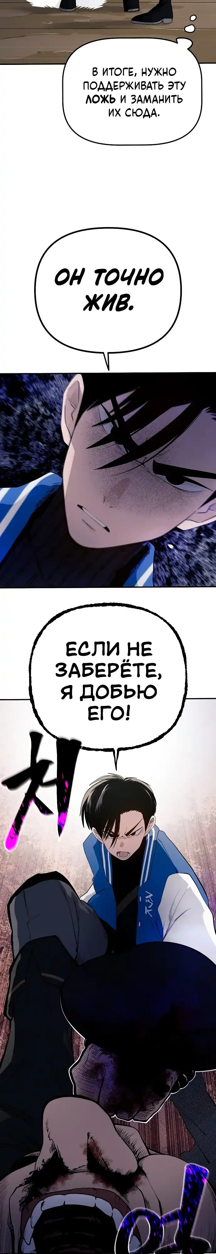 Страница 4 главы 10.00 - Мимоза