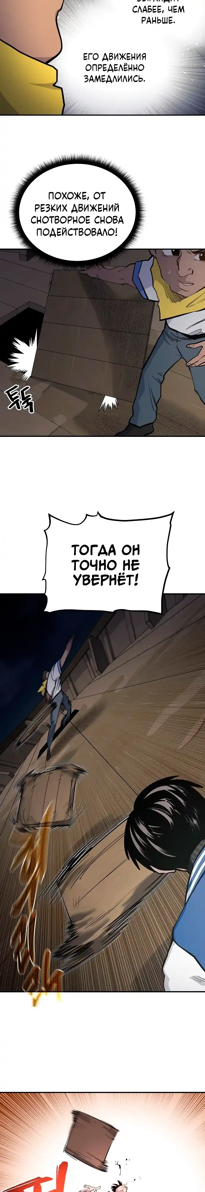 Страница 13 главы 10.00 - Мимоза