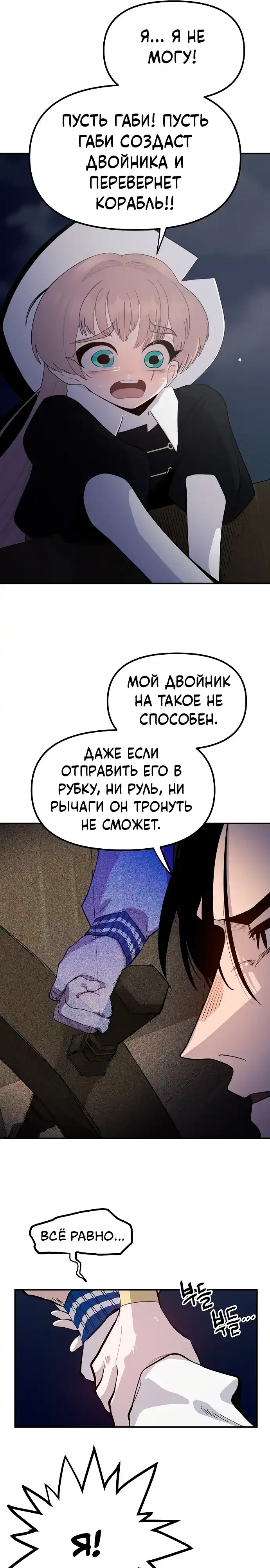 Страница 11 главы 11.00 - Мимоза