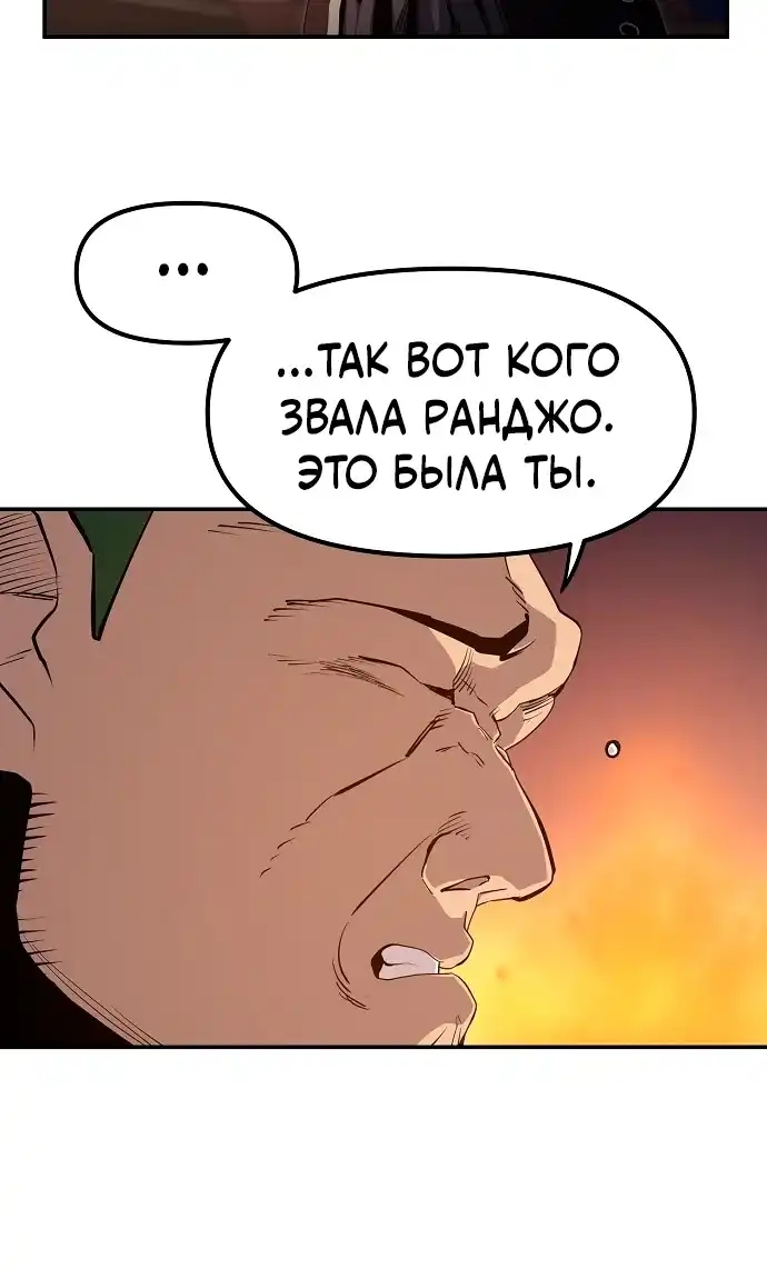 Страница 34 главы 11.00 - Мимоза