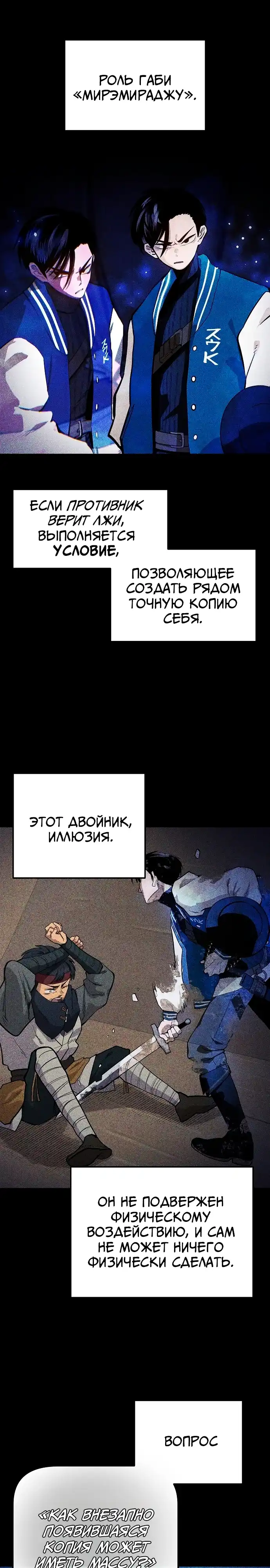 Страница 1 главы 11.00 - Мимоза