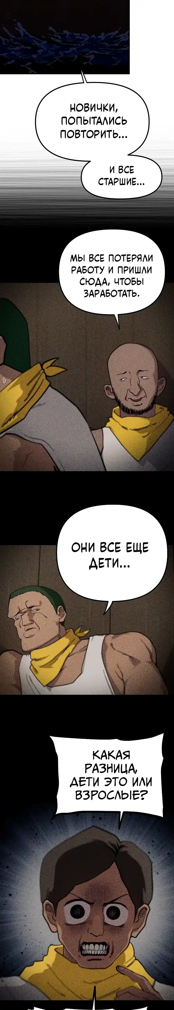 Страница 32 главы 11.00 - Мимоза