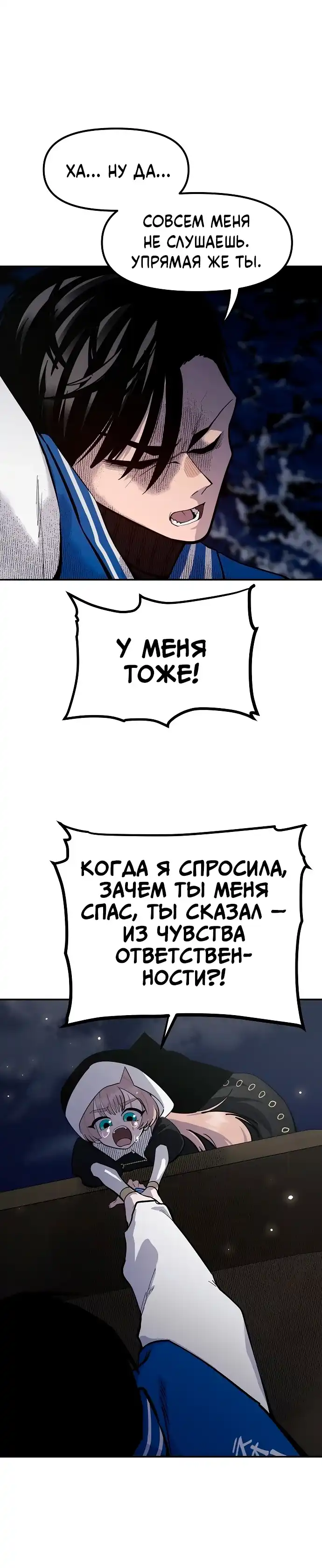 Страница 14 главы 11.00 - Мимоза