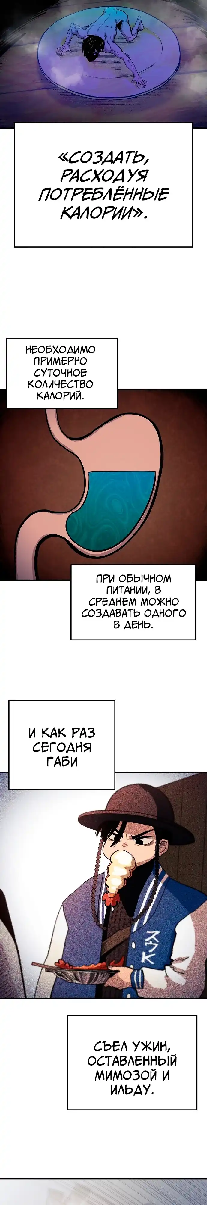 Страница 22 главы 11.00 - Мимоза