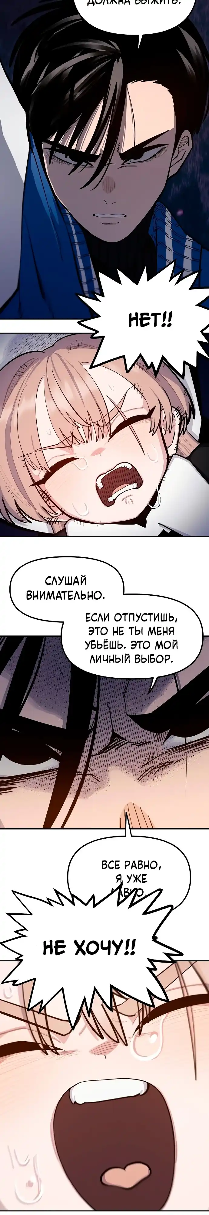 Страница 13 главы 11.00 - Мимоза