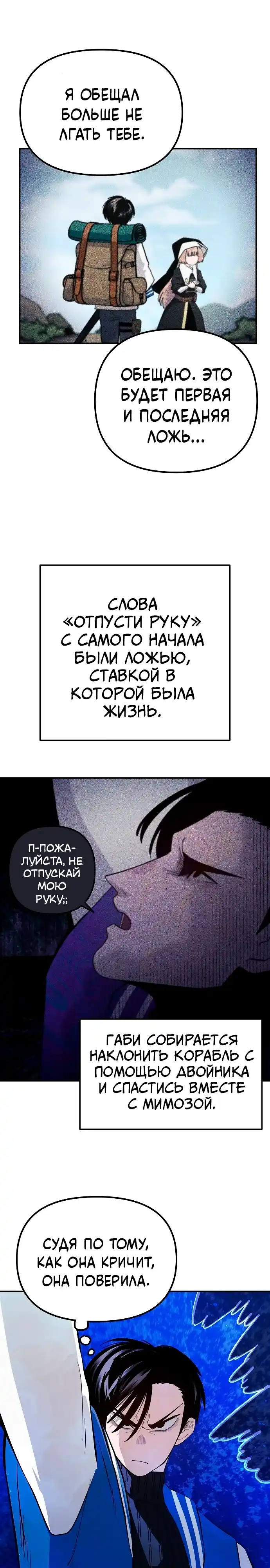Страница 17 главы 11.00 - Мимоза