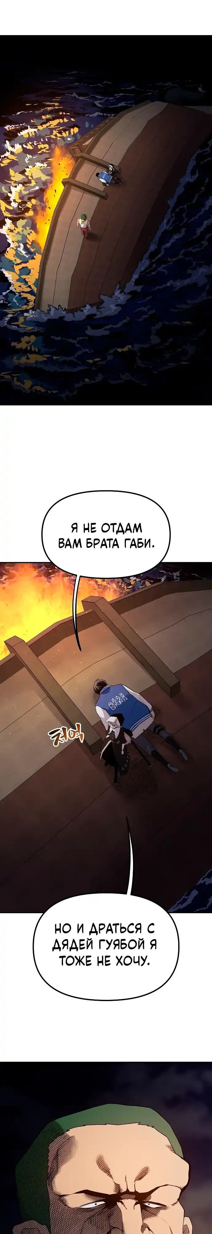 Страница 30 главы 11.00 - Мимоза