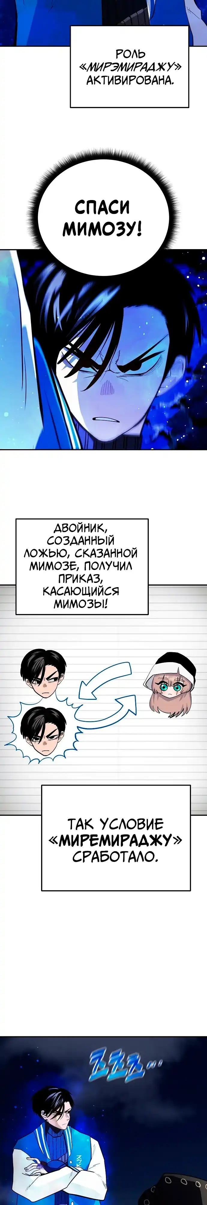 Страница 18 главы 11.00 - Мимоза