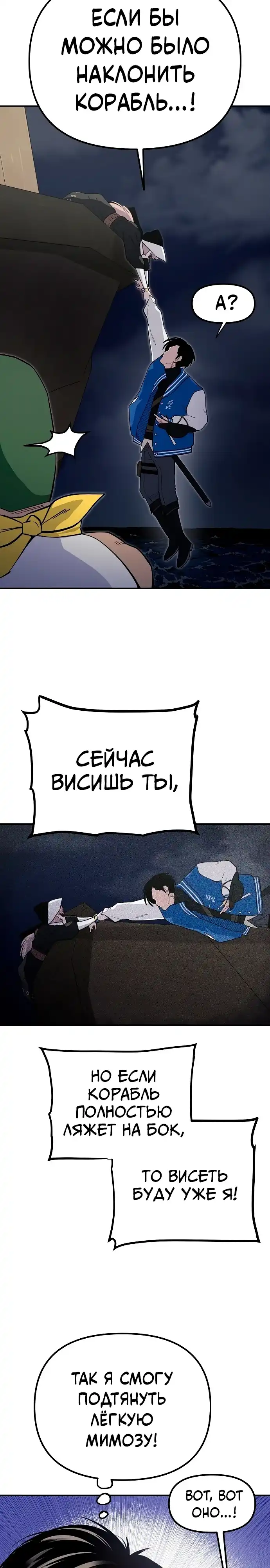 Страница 8 главы 11.00 - Мимоза