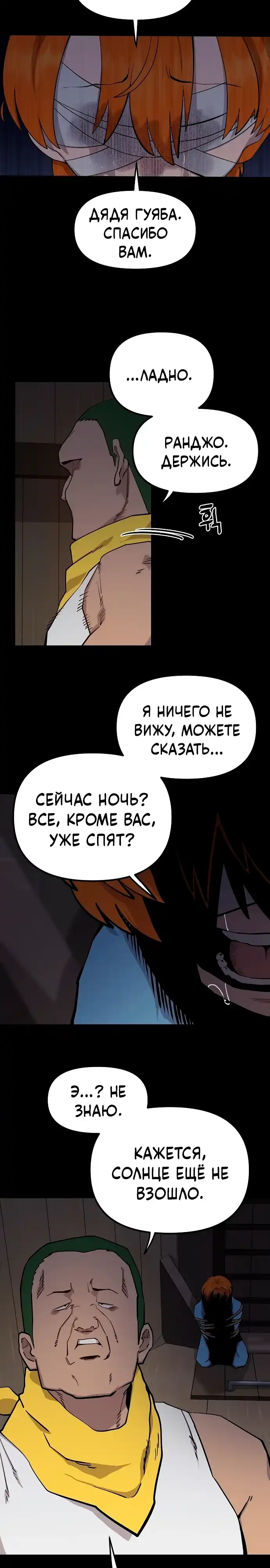 Страница 11 главы 12.00 - Мимоза