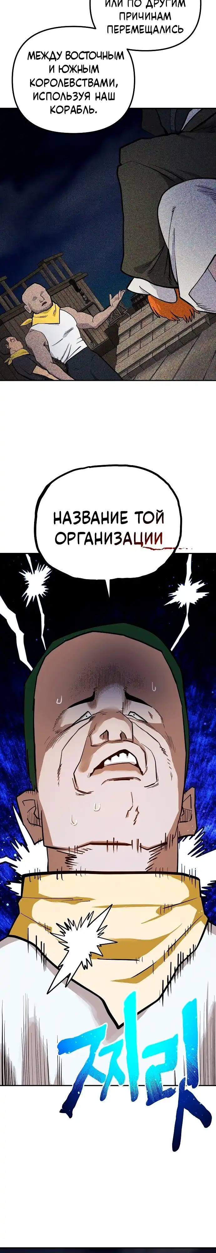 Страница 22 главы 12.00 - Мимоза