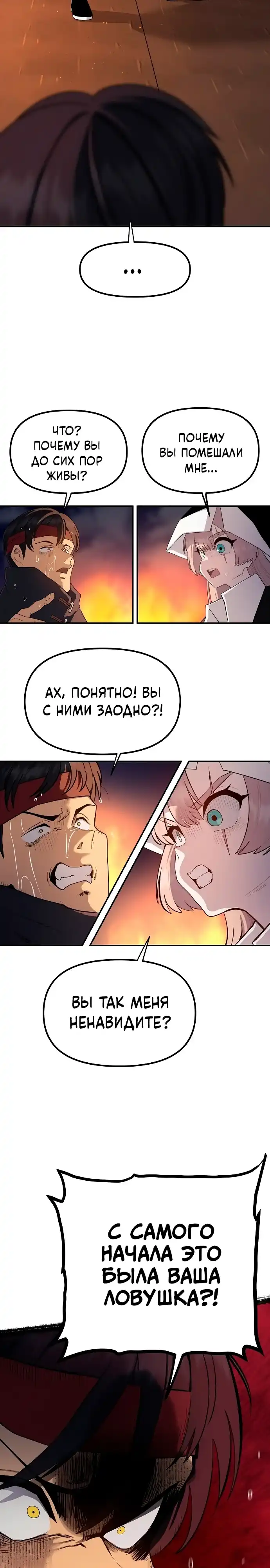 Страница 26 главы 12.00 - Мимоза