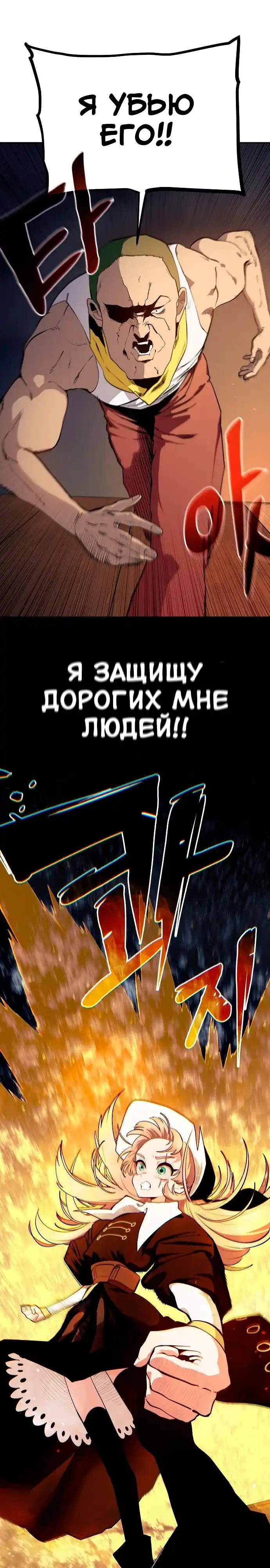 Страница 3 главы 12.00 - Мимоза