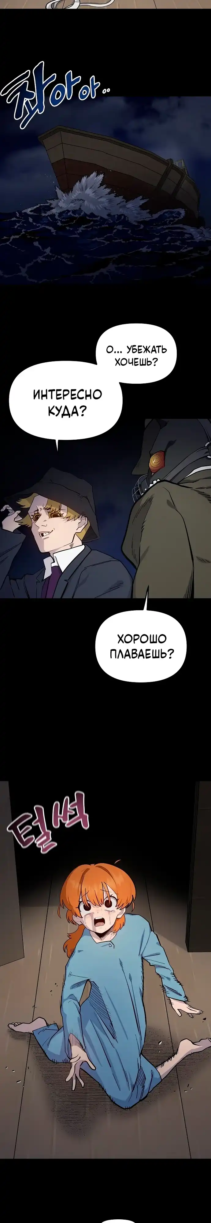 Страница 16 главы 12.00 - Мимоза